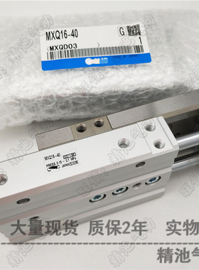 滑台气缸MXQ16L/MXQ16-40A 40B 40C/CAS/AT/BS/BT/CS/CT/AF/CF/BT
