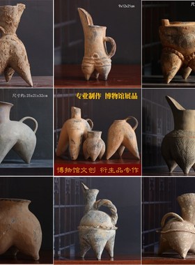 新石器早期文化仿古陶q器大全陶罐陶鬲陶鬶陶盉陶奁陶鼎古玩物收