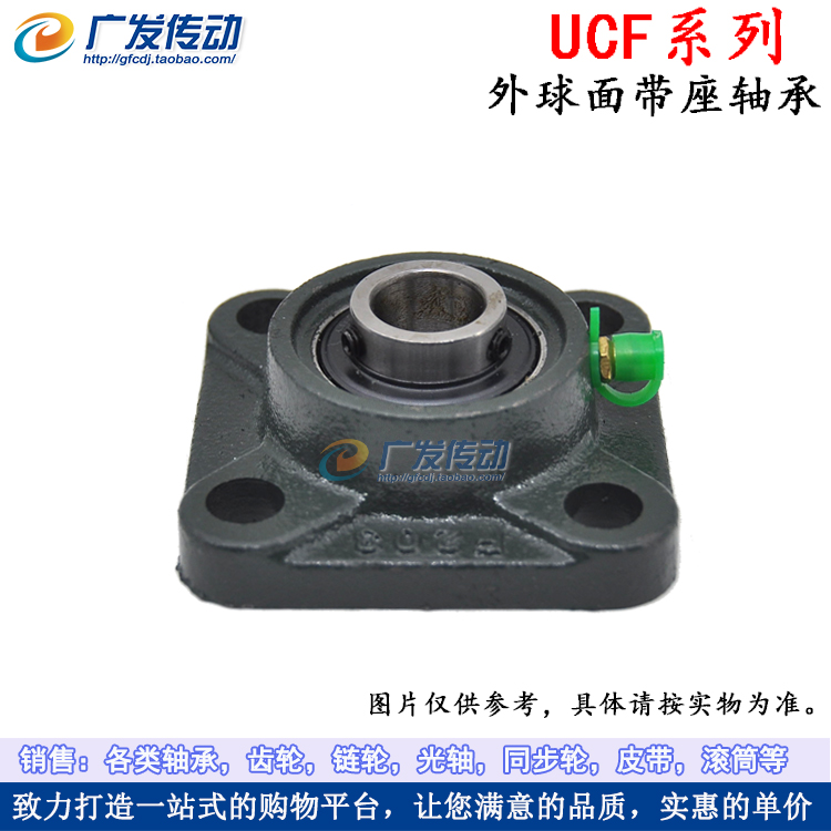 外球面轴a承座 方形带座轴承座UCF309 UCF310 UCF311 UCF312