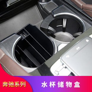 奔驰2020款GLE改装gle350 GLE450 gls450Q前排水杯架收纳盒置物盒