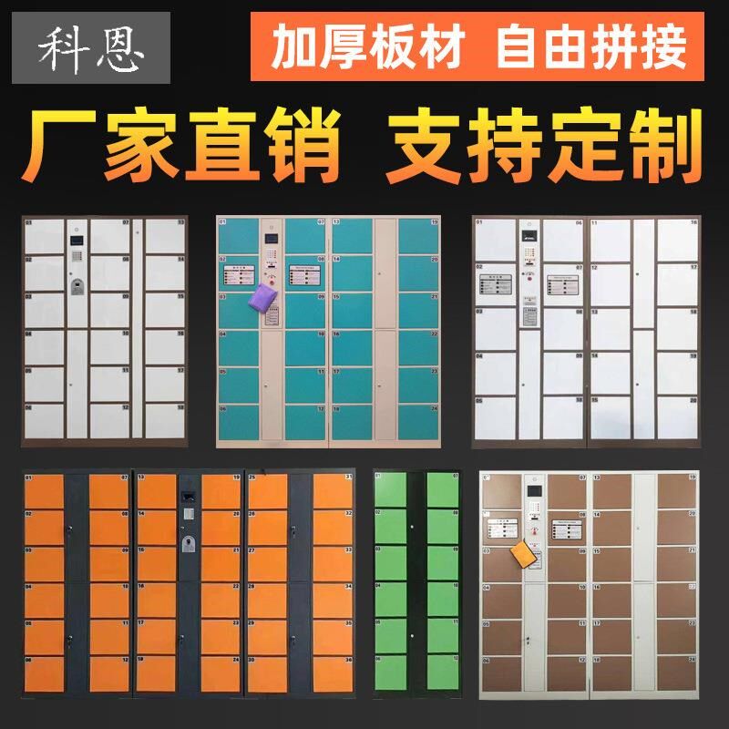 电子存包柜刷卡12门商场智能寄存柜F24门超市自助寄包柜储物柜厂