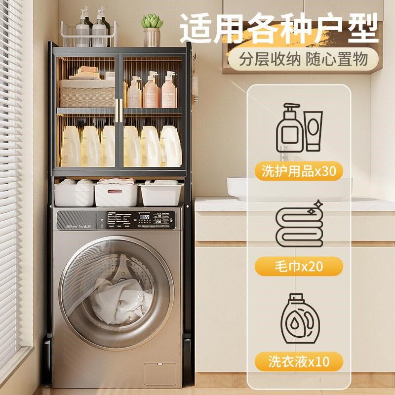 滚筒洗衣机上方置物架子厕所x阳台波轮马桶洗衣液浴室卫生间收纳
