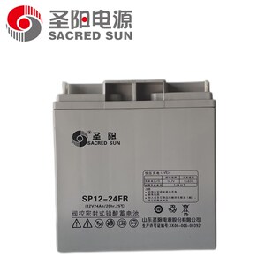 圣阳电源SP12-24FR铅酸免维护蓄电池12HV24AH 适用UPS直流屏通讯