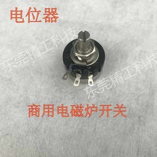 速发商用电磁炉旋钮式 开关电位器RV2C4YN20SB103维修专用配开关帽