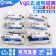 5L1 5LO SMC电磁阀VQZ1121 5LO1 5M1 VQZ2121 YC4 C6现
