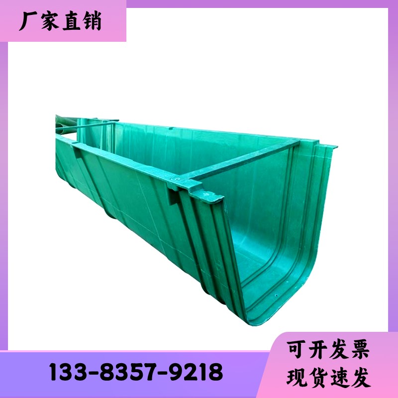 成品玻璃钢排水沟渠线性U型w花园厨房农田灌溉排水渠树脂排水沟槽