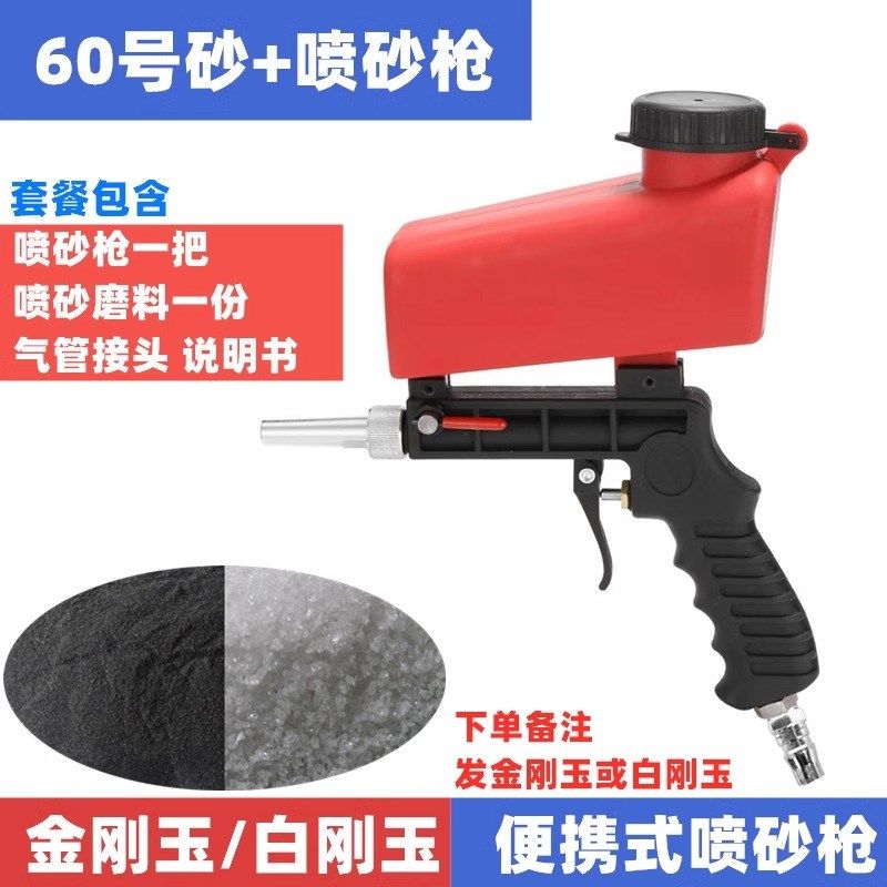 手持式喷砂枪喷砂机除锈小型打砂气动高压翻新模R具便携喷沙除锈,五金/工具,喷砂机/喷砂枪,淘宝优惠券,粉丝福利购,淘宝优惠卷