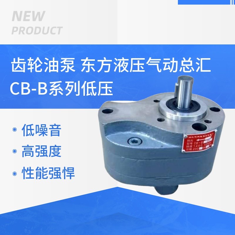 优质液压元件/优质齿轮泵系列 ICB-B4 实体店销售