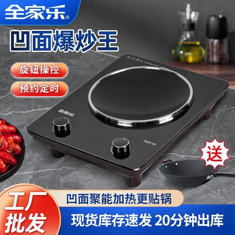 全家乐电磁炉家用餐饮店大火u力凹型3500W机械旋钮防水单灶电磁炉