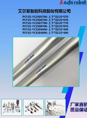 YC250650 YC250m750 YC320450 YC320500 YC320750 机械手上下气缸