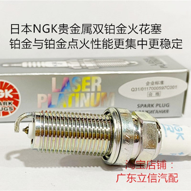 标致2008 3008 4m08 508 308S 1.6L 1.8L 2.0L适用NGK双铂金火花