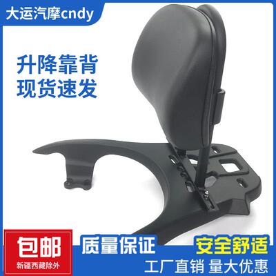 适用摩托车电动车巧格i plus后靠背改装通用UHR150X九妹后座可升