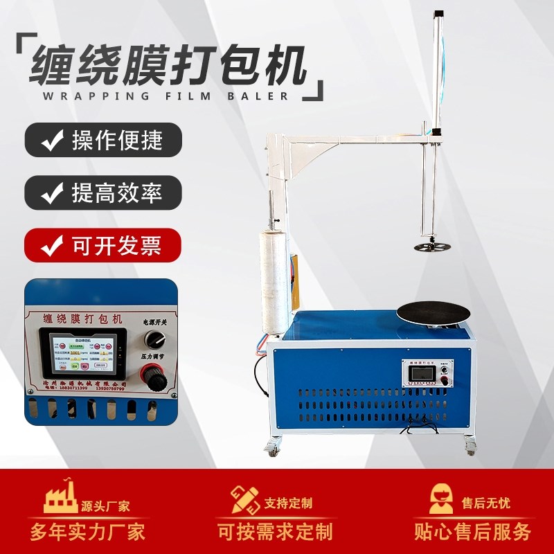 电动缠膜机纸箱包装机手动缠绕膜打包机拉L伸膜缠绕机胶带缠绕机