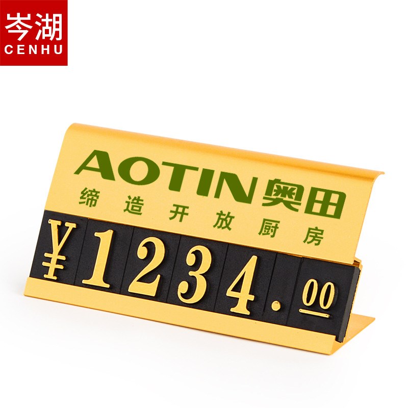 价格牌展示牌定制标价牌商x品价格标签牌家具标价签促销价签牌