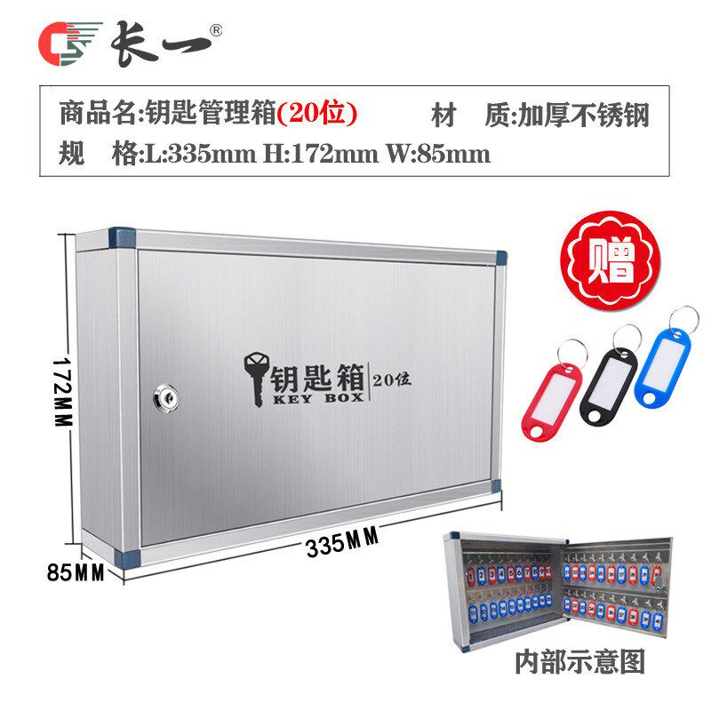 不锈钢钥匙箱壁挂式房产牌钥匙A收纳管理盒子小钥匙家用塑料创意