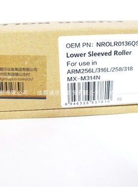 适合夏普AR1808S 2008D 2308D 2328D 256L M261 M311定.影下辊胶