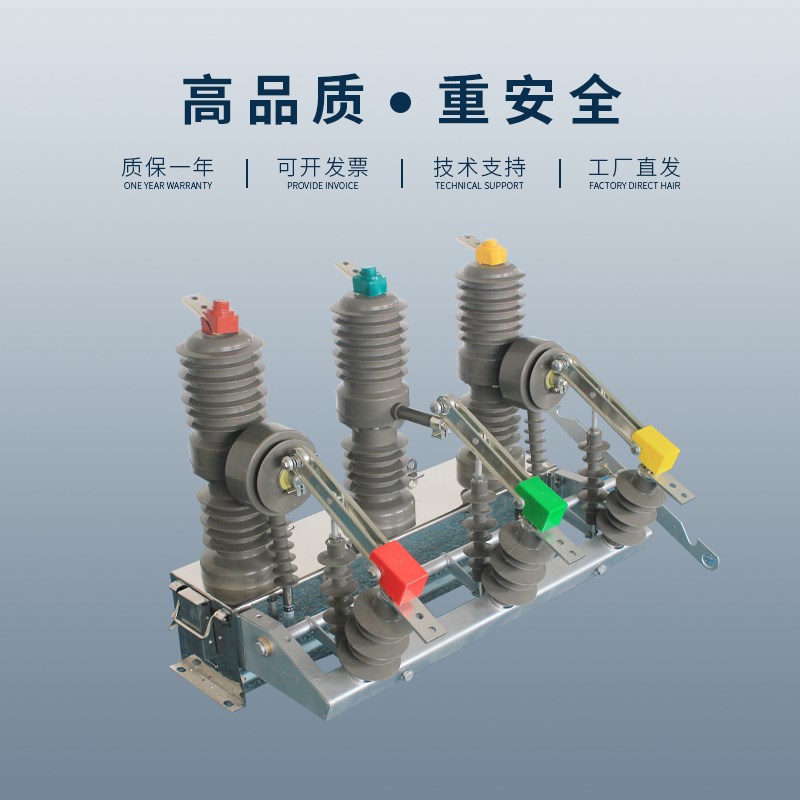 zw32-1f2G/630a高压真空断路器10kv千伏手动带隔离户外柱上开关