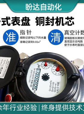 WPH大口径水平螺翼式可拆水表法兰连接铜封机芯干式水表DNX40-100