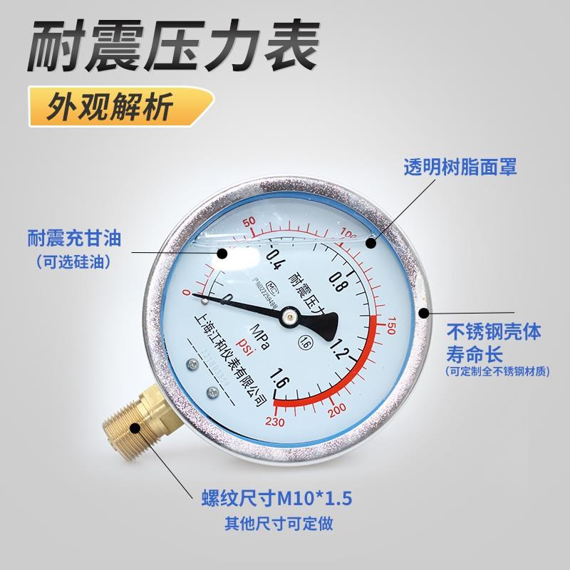 耐震抗震压力表油压表YN100冲油液压压力表水压气压R1.6mpa耐高温