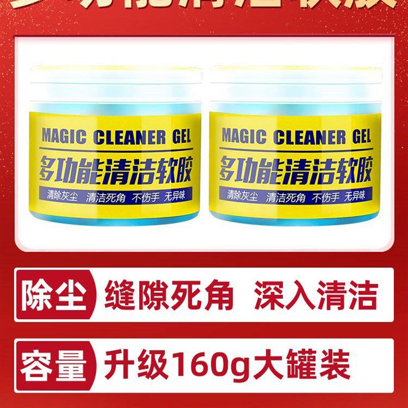 极速汽车多d功能清洁软胶粘灰胶键盘清理沾灰神器吸灰吸尘胶清灰
