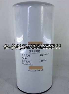 803164589 XGXL3-59*80 SF-6721 51860 P3961 YX1V122液压吸油滤