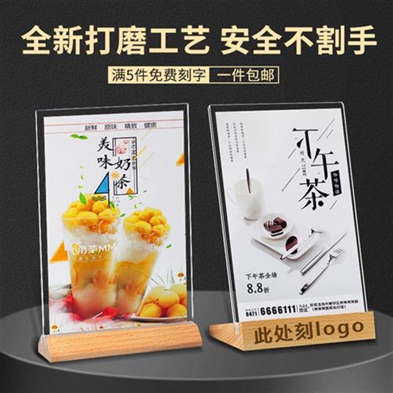 现货速发亚克力展示架A4台v卡桌牌T型价格牌立牌桌V面广告牌木质