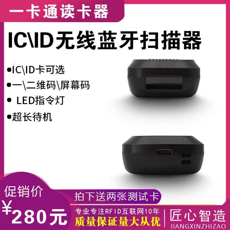 15693协议手机安卓无线p蓝牙二维码rfid ID IC M1卡 UHF读写卡器,办公设备/耗材/相关服务,读卡器,淘宝优惠券,粉丝福利购,淘宝优惠卷