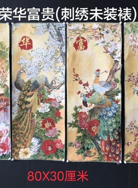 古玩字画a织锦布画刺绣机绣丝绸画四条屏居家装饰画挂画四大美女