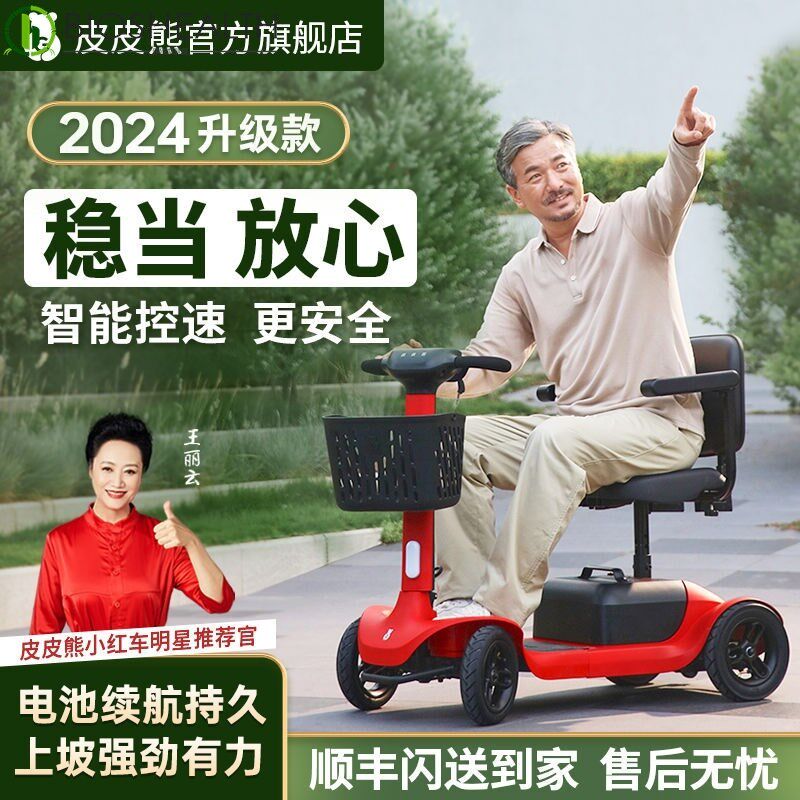 新款老年代步车老人电动代步车四轮锂电J可折叠轻便残疾人轮椅车