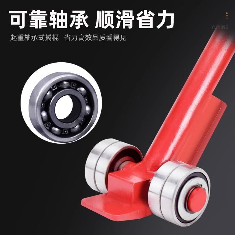 起重轴承撬棍撬棒重型带o轮子滑轮3/5/8/10吨撬杠工具省力搬运翘