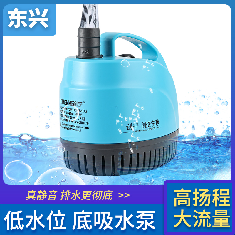 创宁底吸泵潜g水泵小型抽水泵鱼缸循环泵换水泵鱼池喷泉水泵节现