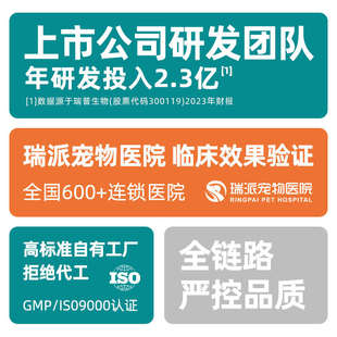 瑞普生物/伊尔h爽猫咪洗耳液狗狗耳垢滴耳液128ml耳朵清洁抑菌