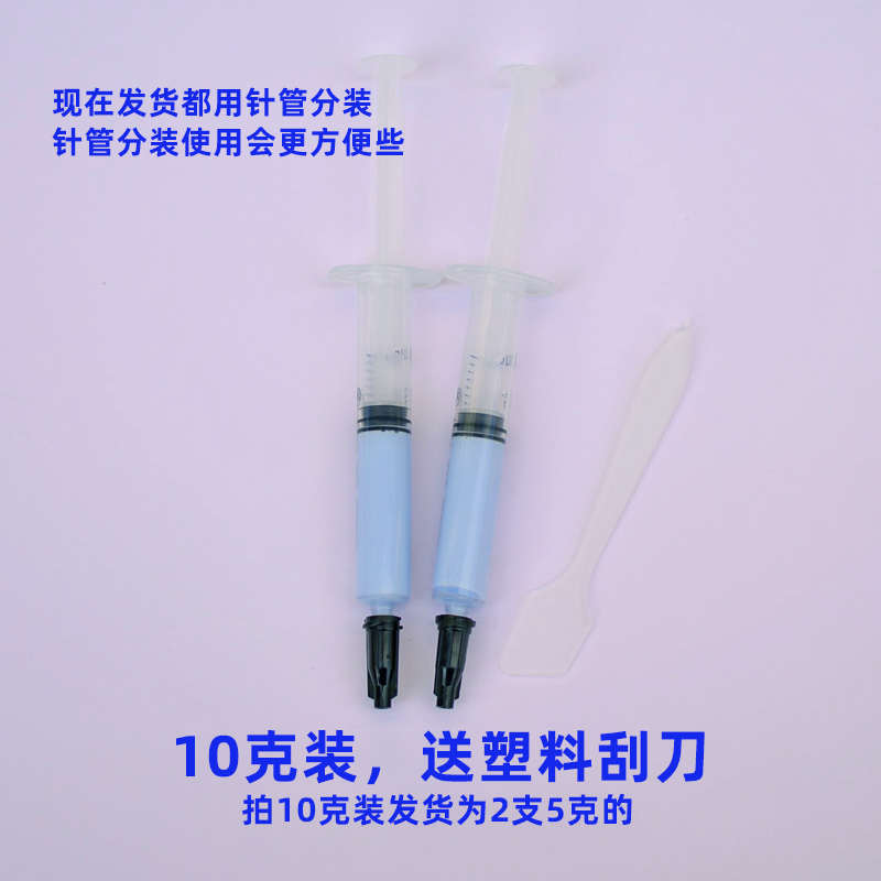 导热 散热适用 电感凝胶gp73游C戏显存本原g975硅装gp66微星