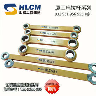 载M机配件 厦工932 951加长臂扁拉杆装 955 铲斗操作杆大高卸 956