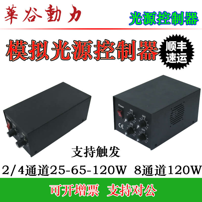 数字显示工业光源j控制器 模拟信号光源控制器 频闪外触发机器视