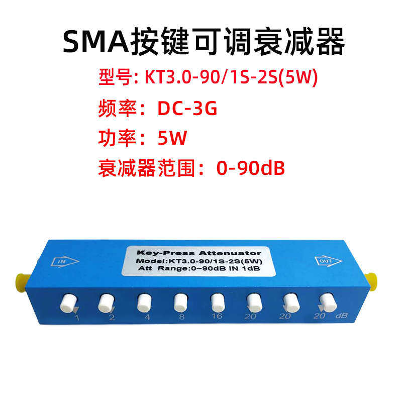 sma步进可调/n信号n衰减器衰减器衰减器5w1db0射频90db4g-按键型