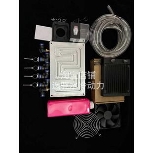 远驱控制器水冷h360水冷530水冷套件1800水冷套件全套水冷680水冷