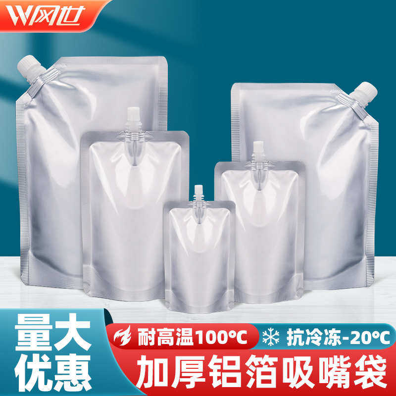 纯铝箔吸嘴袋加厚汤汁饮料打包袋牛奶F果酱果汁密封自立包装袋定,包装,礼品袋/塑料袋,淘宝优惠券,粉丝福利购,淘宝优惠卷