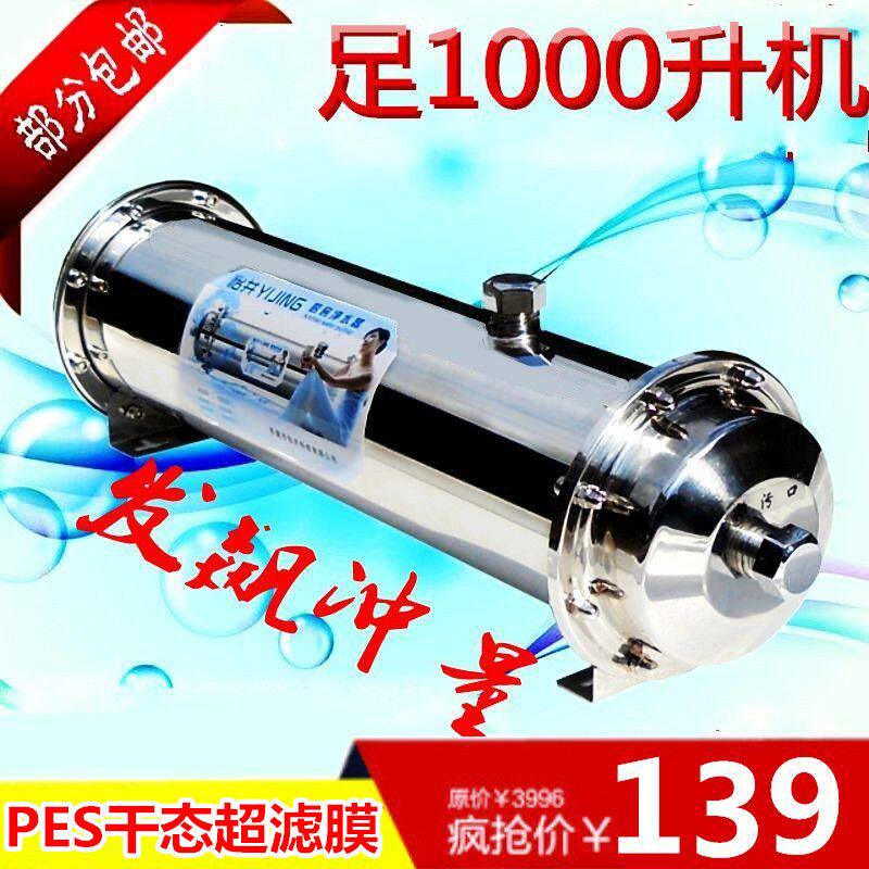 不锈钢超滤净水机家用直饮 厨x净水器