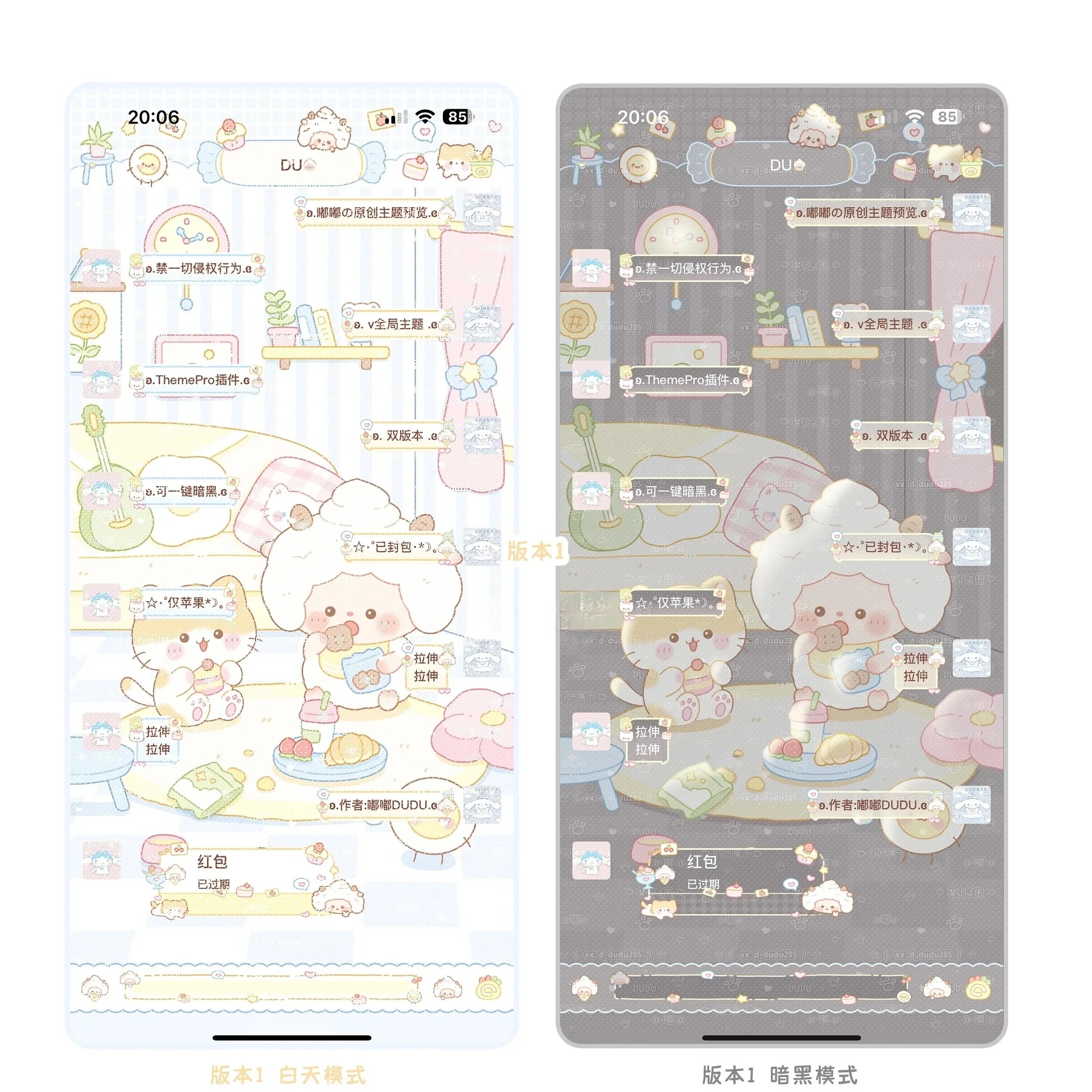 空投ThemePro主题 懒羊羊大王 暗黑赠键盘 券码发货 iOS定制v主题