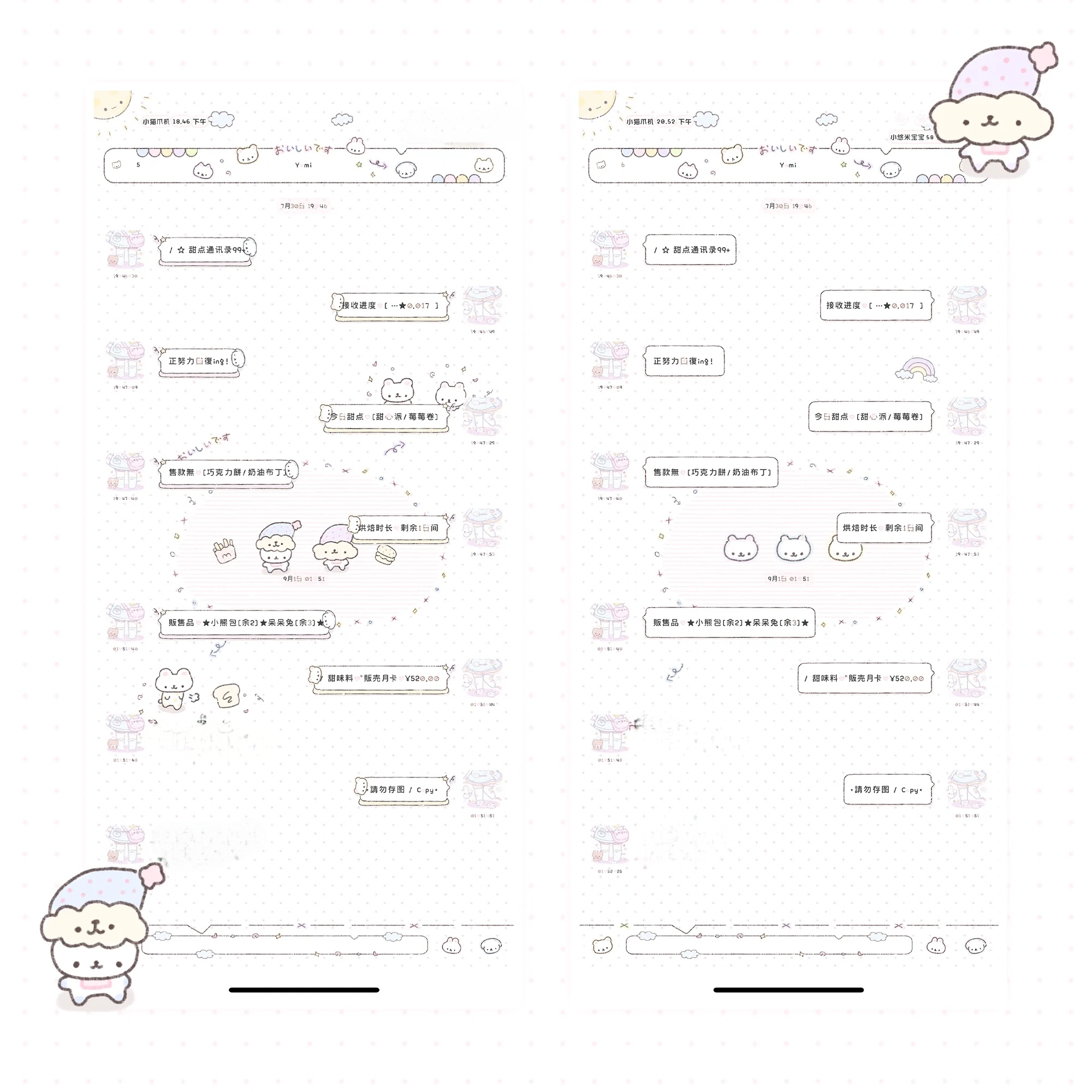 空投「睡衣派对」Themepro主题3气泡3键盘 ios定制v主题 卷码发货