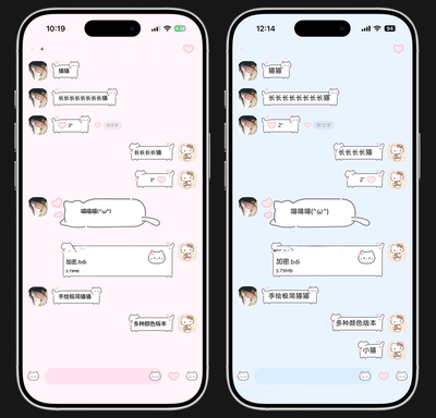 空投《爱心小猫》3色3主题ThemePro主题3色键盘 ios定制v主题卷码