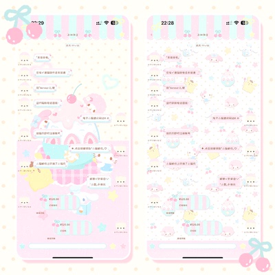 空投[夏日奶油冰]Themepro主题2版本赠键盘壁纸 ios定制v主题卷码