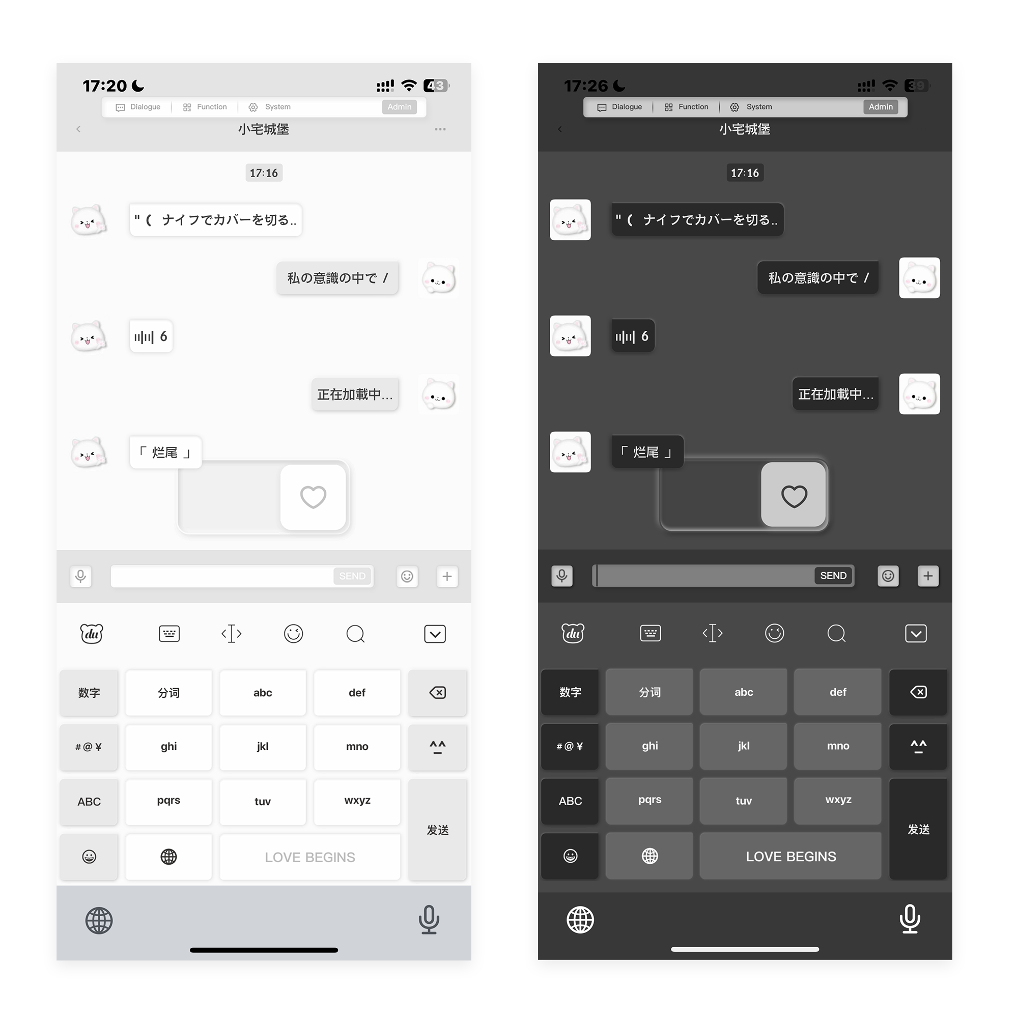 「Begins·六色」ios微信猪咪简约主题 6款主题 6个输入法和字体