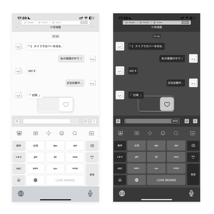 「Begins·六色」ios微信猪咪简约主题 6款主题 6个输入法和字体