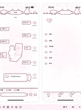 空投【心动讯号】ThemePro苹果定制v主题 送键盘卷码发货