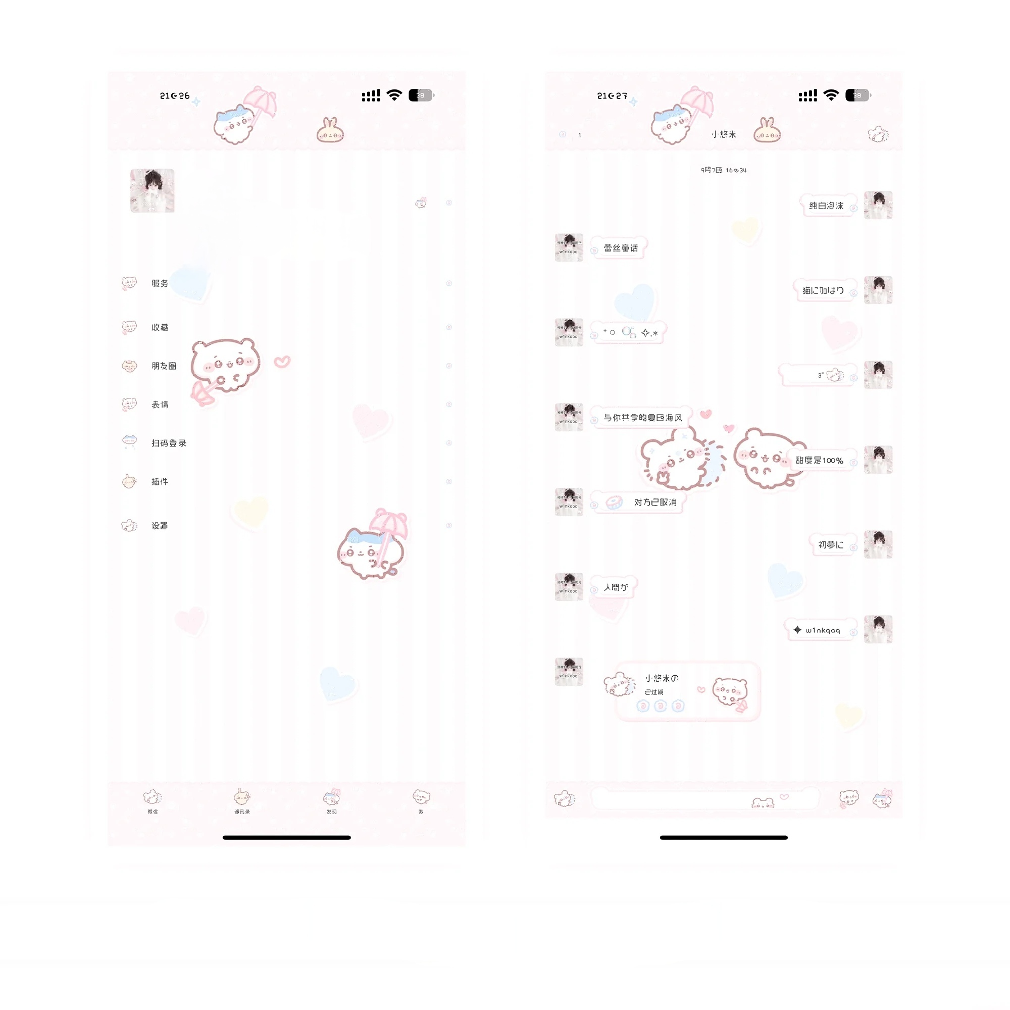空投「3只软绵绵」 Themepro主题 赠键盘 卷码发货 ios定制v主题