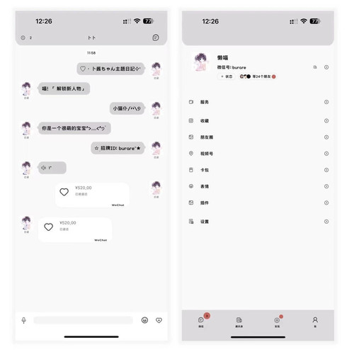 77the[简约主题]17个版本包 赠送7个配套键盘仅iOS 定制v使用