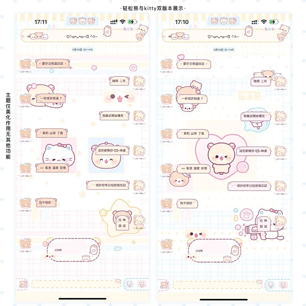 8/22［轻松熊与kitty］双版本ThemePro主题ios定制v主题赠键盘