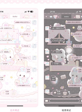 ThemePro主题 小兔愈疗室暗黑 赠键盘 码发货 iOS定制v主题